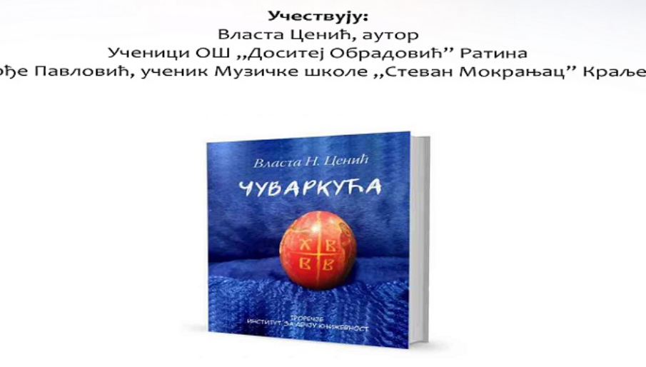 Preuzeto sa izvora: KRUG