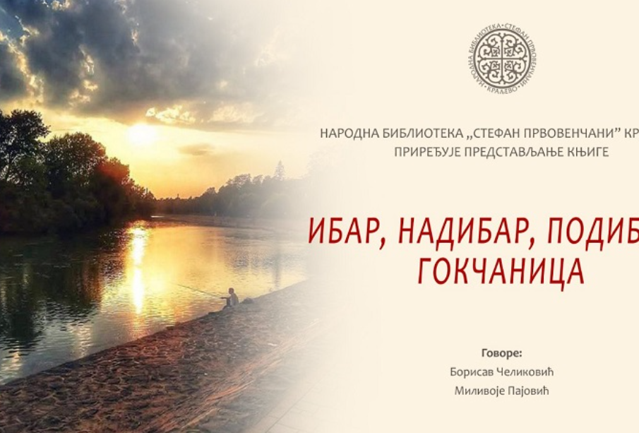 Preuzeto sa izvora: KRUG