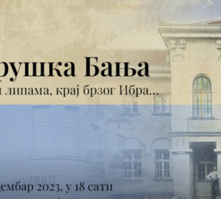 Preuzeto sa izvora: KRUG