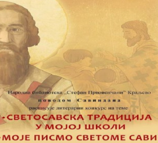 Preuzeto sa izvora: KRUG