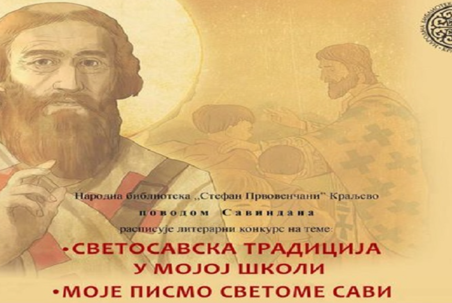 Preuzeto sa izvora: KRUG