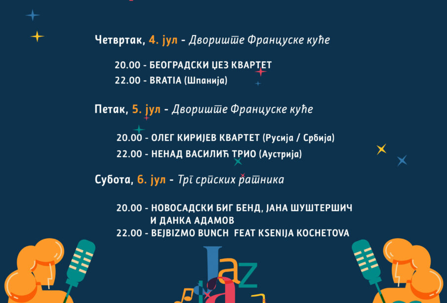 Dzezibar Kraljevo 2024