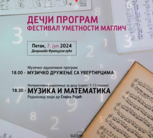 Festival umetnosti Maglic 2024